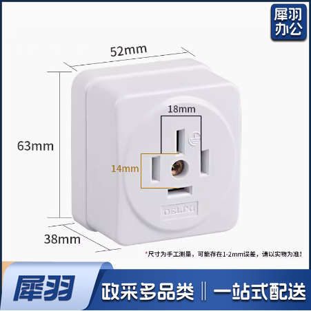 嘉和   实验桌插座   带开关三级暗装插座 380V16A 货号：JC