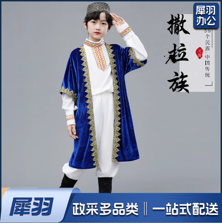 少数民族服装男童撒拉族男：帽子+马甲+上衣+裤子+鞋套（其他少数民族服装咨询客服）