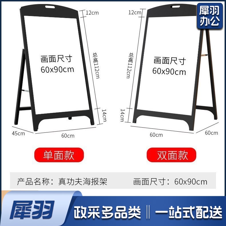 海报架60*90单面cm户外防风手提落地水牌KT板加重折叠广告架