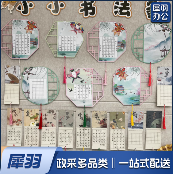 文创儿童比赛专用 班级作品展示墙贴 书法纸