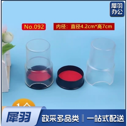 自带印泥 印章盒 单个独立