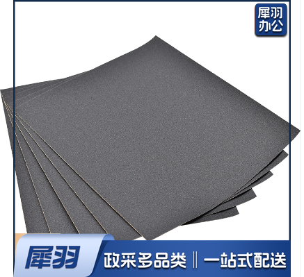 砂纸600目 (10张起卖)