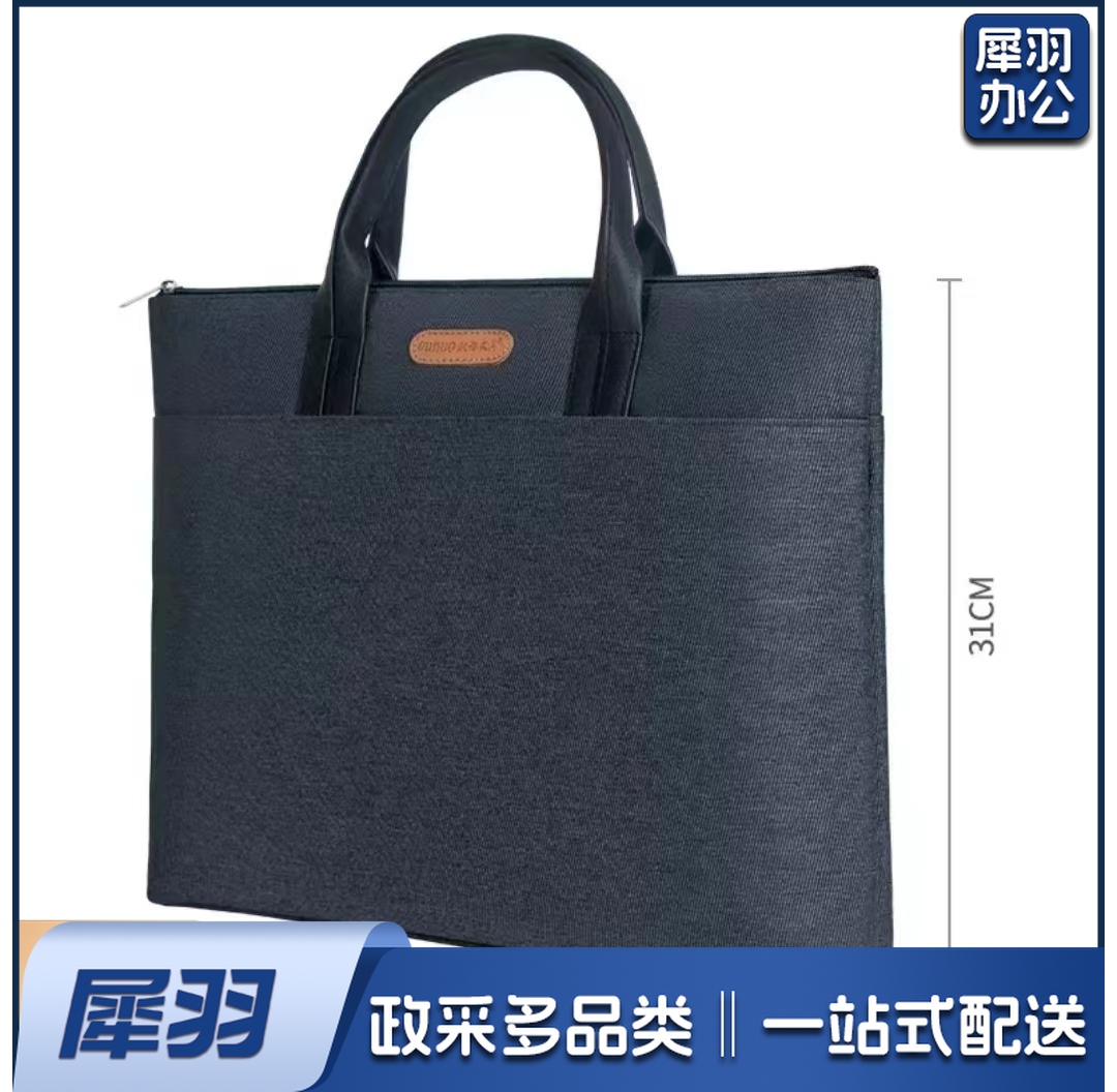 公文包 办公手提袋会议包事务包 商务拉链袋