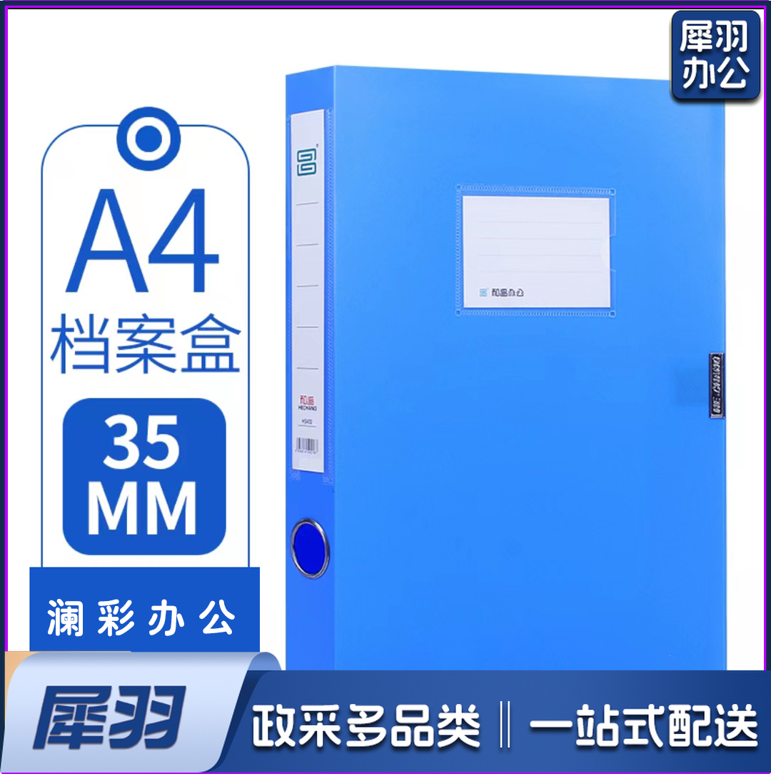 35mm档案盒