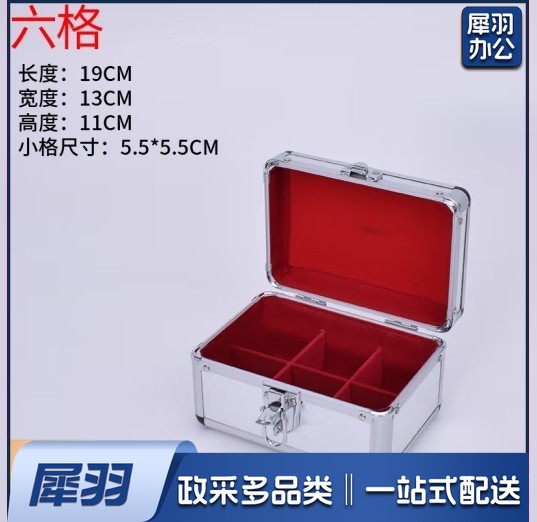 公章盒子收纳盒铝合金手提多功能财务印鉴章印章箱印章收纳盒印章盒收纳印章箱铝合金财务印章箱（六格）