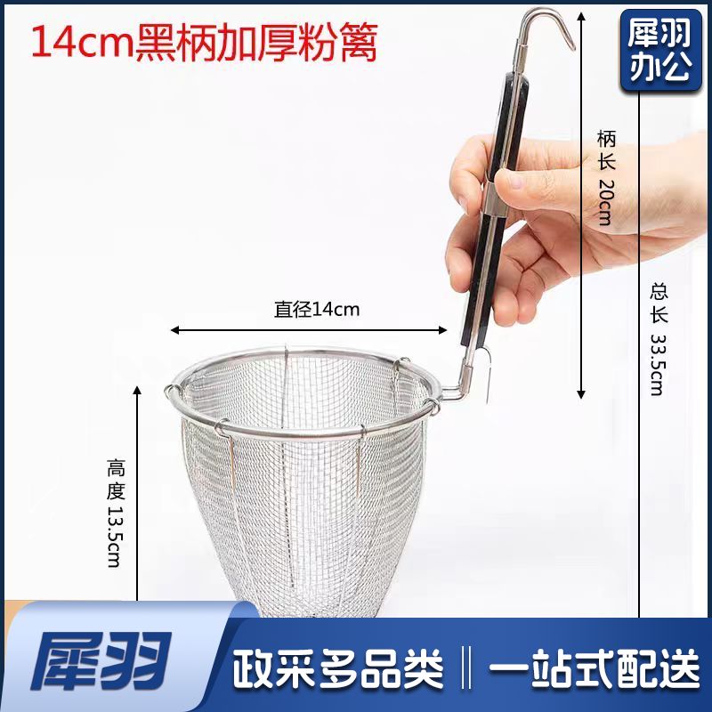 麻辣烫漏勺米线滤网煮面漏网烫菜篓子 直径14cm