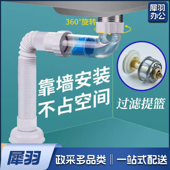 洗脸盆下水道防臭下水管