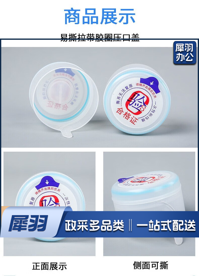 一次性水桶标签  10000个起订