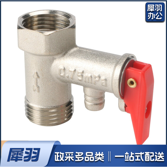 热水安全阀 减压阀 泄压阀 止回逆止阀