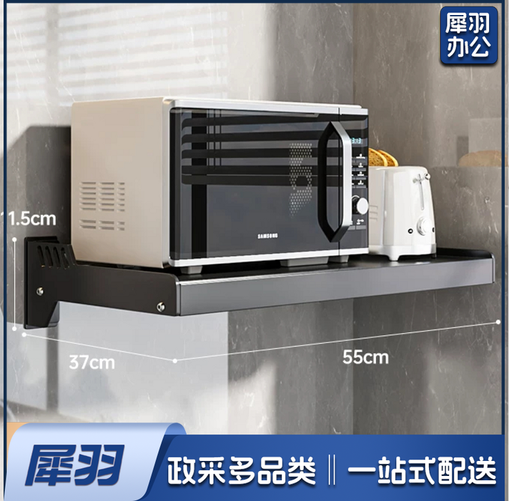 厨房壁挂式置物   多功能墙上支撑  免打孔收纳储物板   55cm  货号：JC