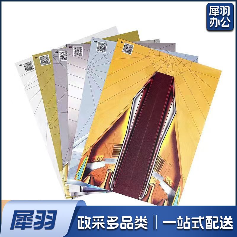 纸飞机折纸幼儿园学校手工 100张/本  单位：本