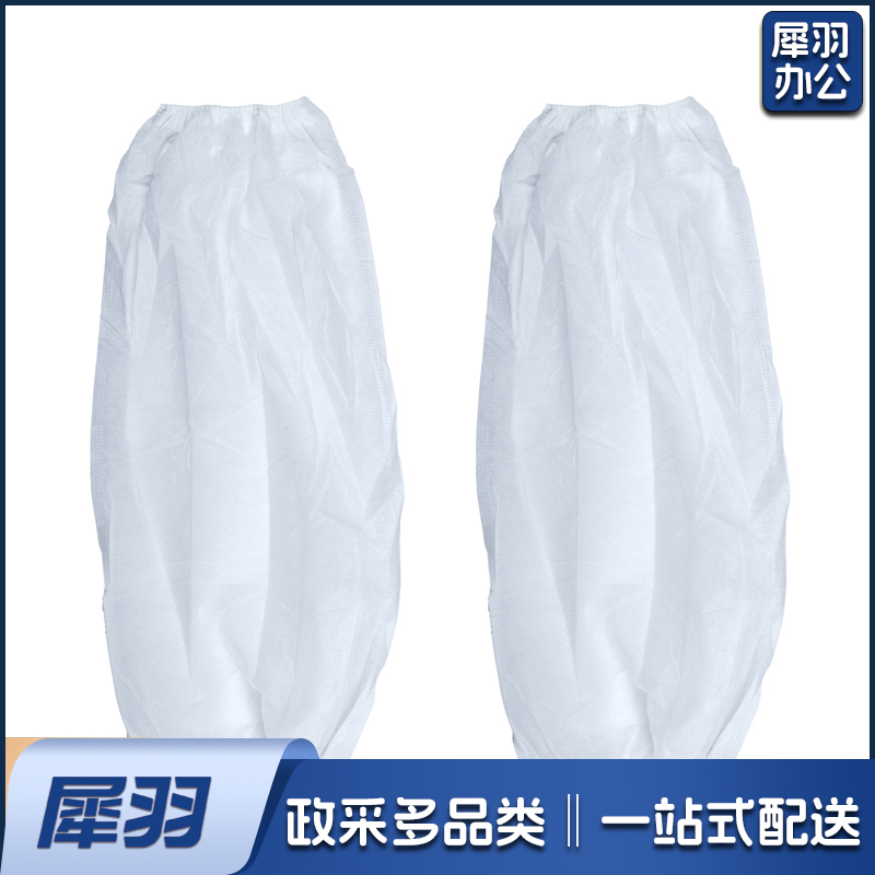 一次性无纺布护袖  防水防油耐脏套袖  100只/包-CC7380