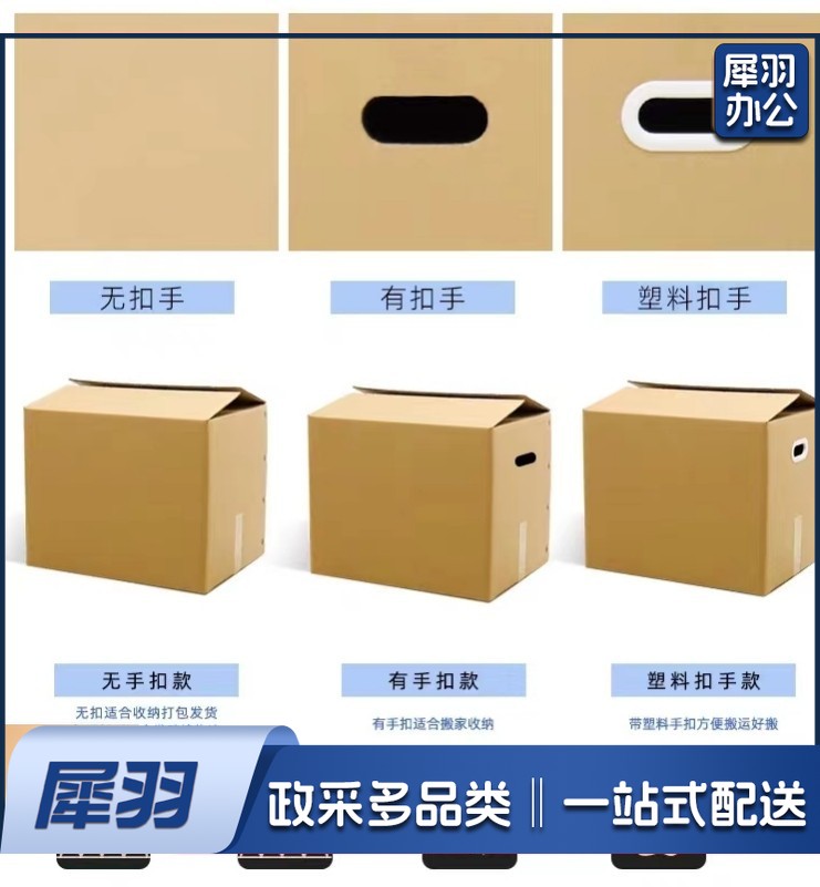 纸箱 70*50*50 有扣手