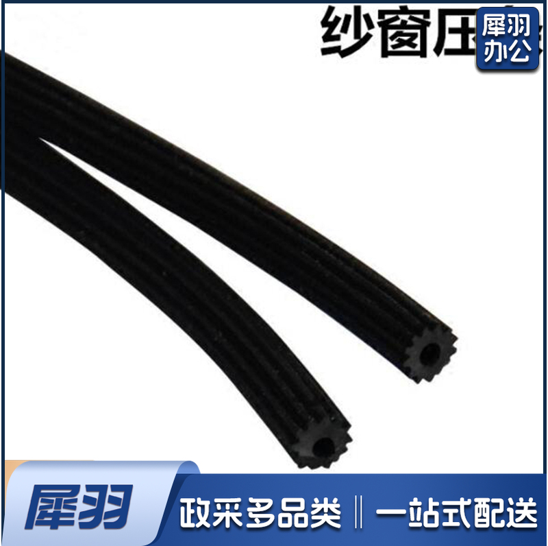 窗纱压条压线 单位：米