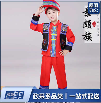 少数民族服装男童景颇族男（红色）：帽子+马甲+上衣+裤子（其他少数民族服装咨询客服）