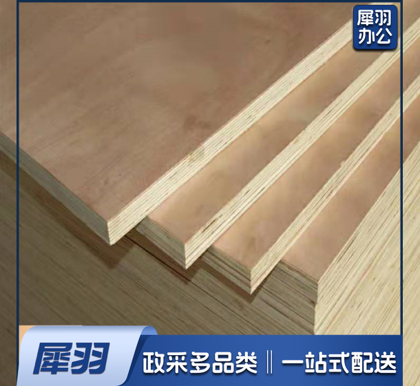 多层板实木板