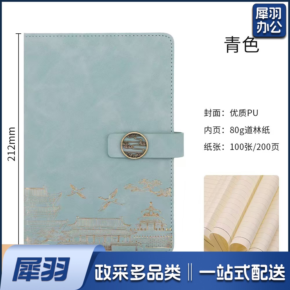 80g道林纸 100张/200页 青色 笔记本