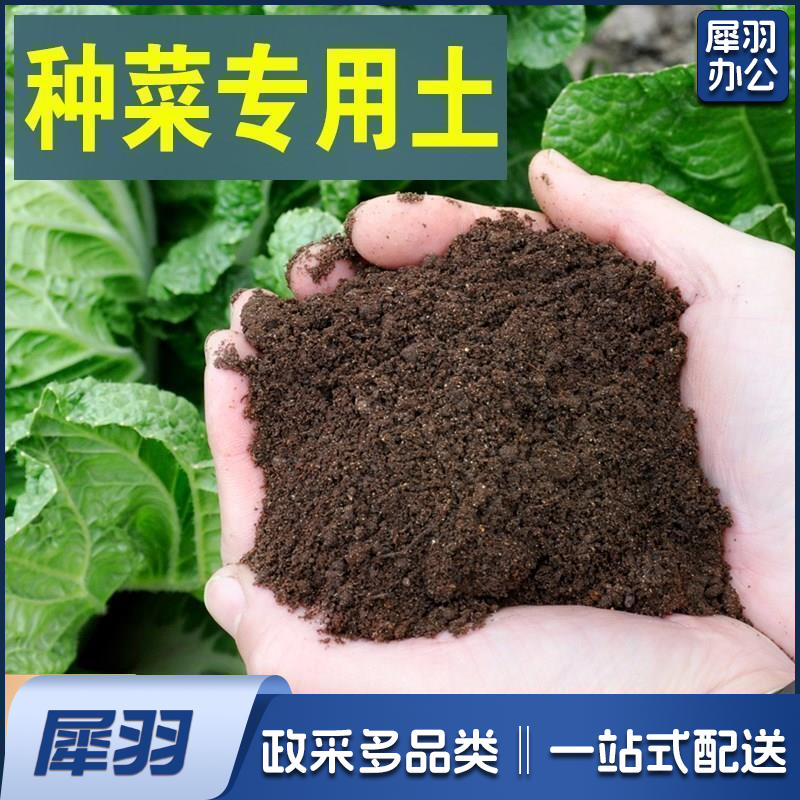 纯天然园土 阳台泥土种植养花土  种菜花卉盆栽种植土 30斤/包-CC11145