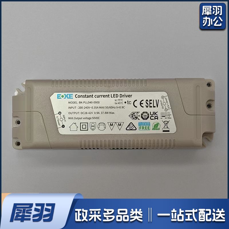 适用立达信适用捷能LED电子灯护眼灯控制装置 pll040-0900驱动电源 镇流器