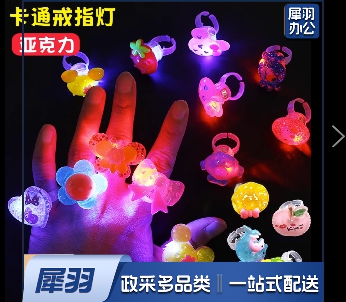 发光戒指 闪光戒指 儿童小玩具(100只装)