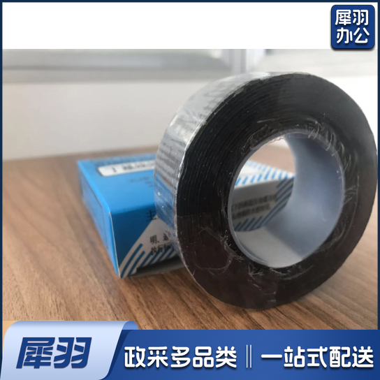 防水包布 黑色胶带