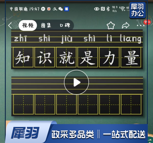生字磁性贴