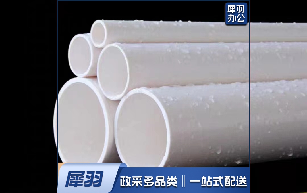 PVC排水管下水管道50 75 110 PVC水管管材 家用明装暗装排污管道PVC110*3.2mm排水管 (每米价格)