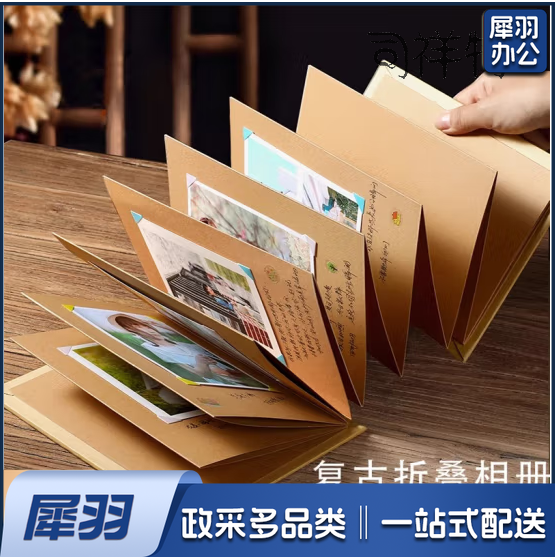 相框折页收纳册