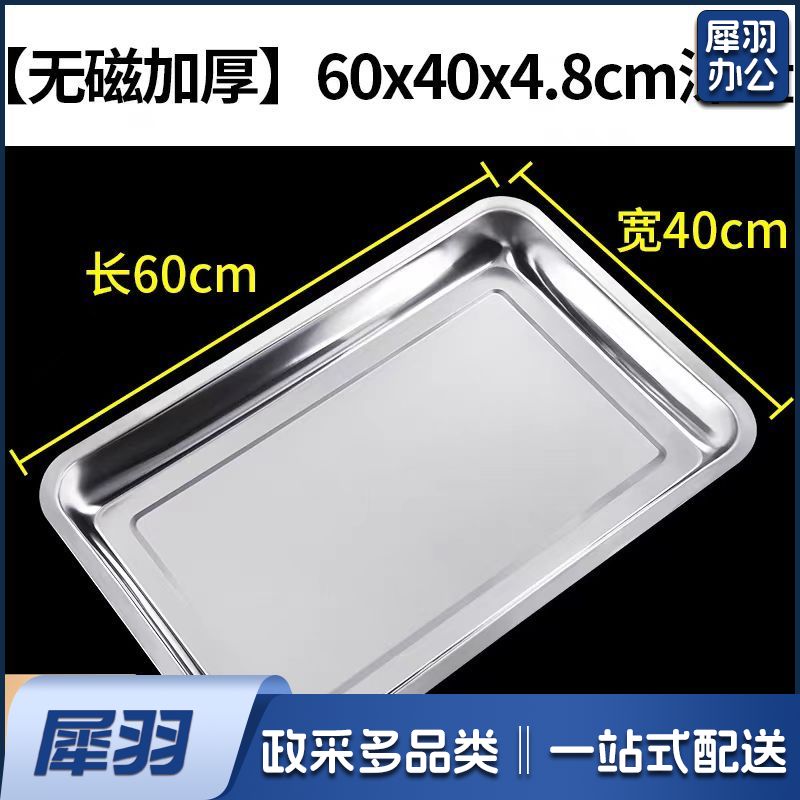 304不锈钢蒸饭柜托盘蒸箱蒸盘蒸米饭盘 60x40x4.8cm