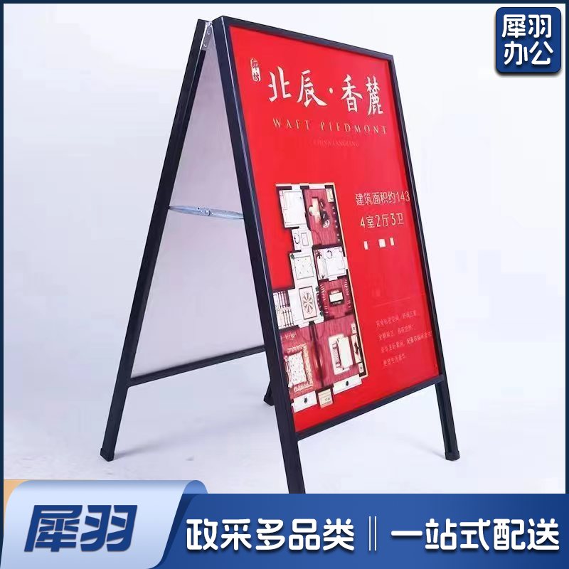 海报架60*90cm（双面）铁质手提海报架立式广告牌活动架折叠双面落地式户外架