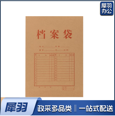 档案袋 A 4 投标档案袋 文件袋档案袋 资料袋收纳袋档案袋 50个/包