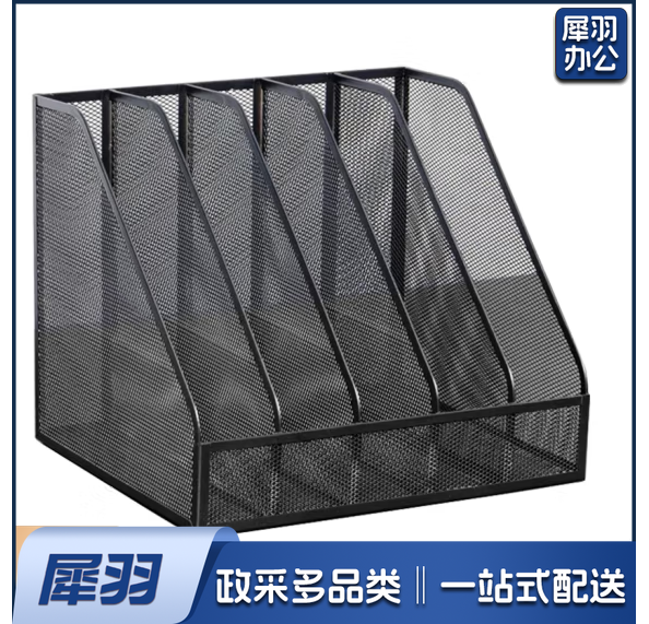 五联镂空金属文件筐 文件栏 资料文件框 五联黑色   货号：WY