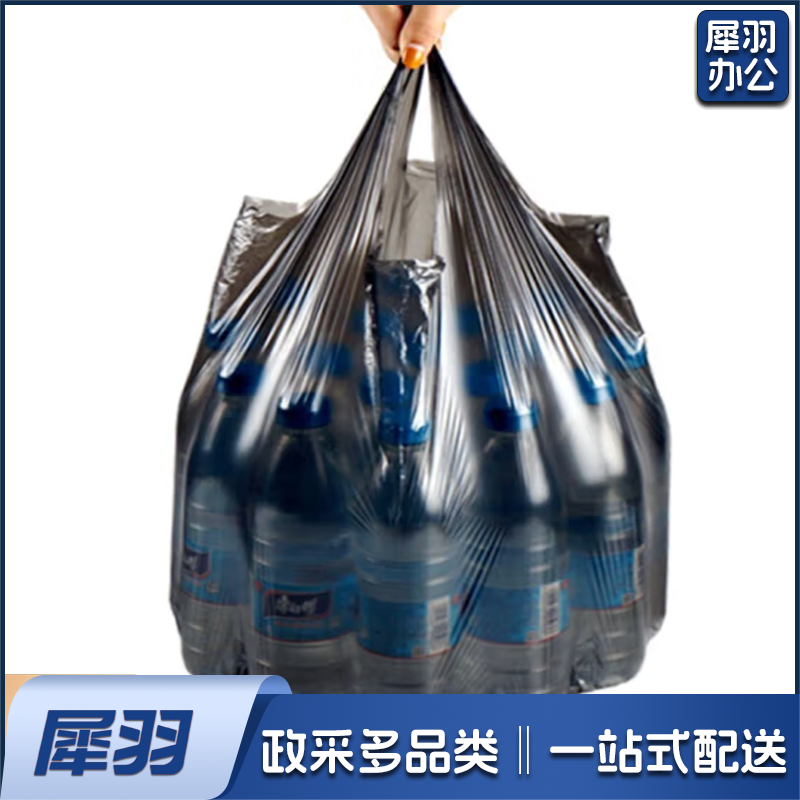 背心垃圾袋 黑色