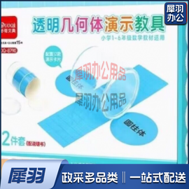 几何体模型透明12件套