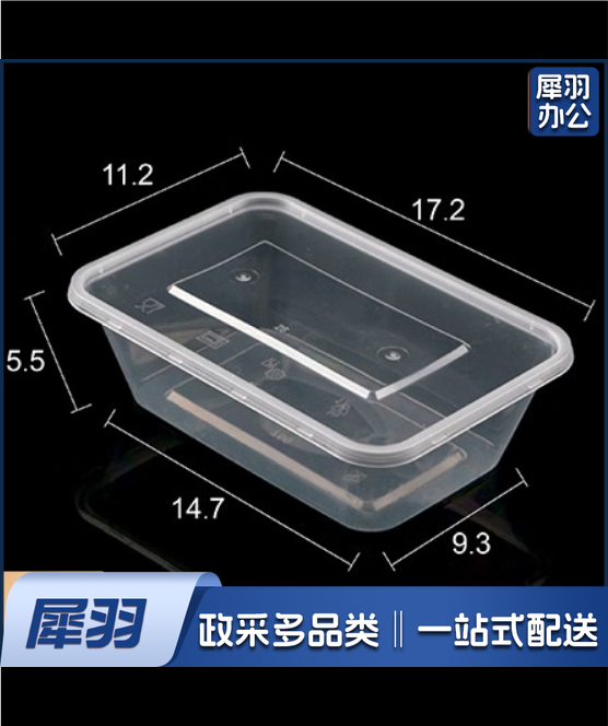 一次性餐盒  750ml