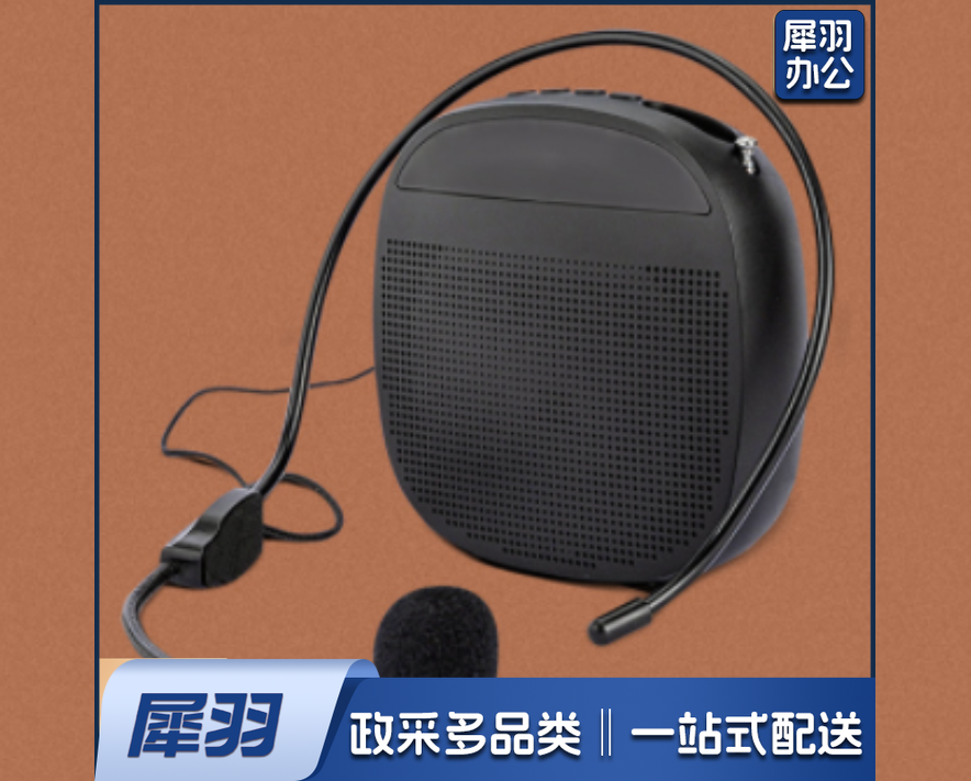 小蜜蜂 扩音器 教师专用