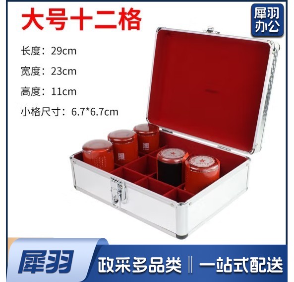 大号公章盒子收纳盒铝合金手提多功能财务印鉴章印章箱印章收纳盒印章盒 铝合金财务印章箱（大号十二格）