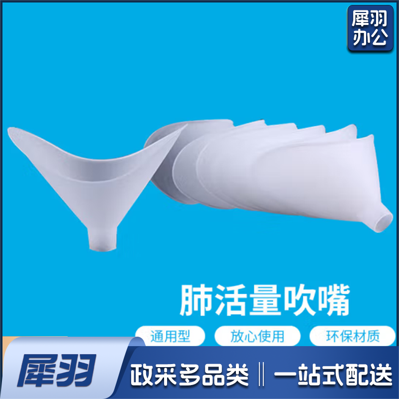 肺活量吹嘴 1000个/包