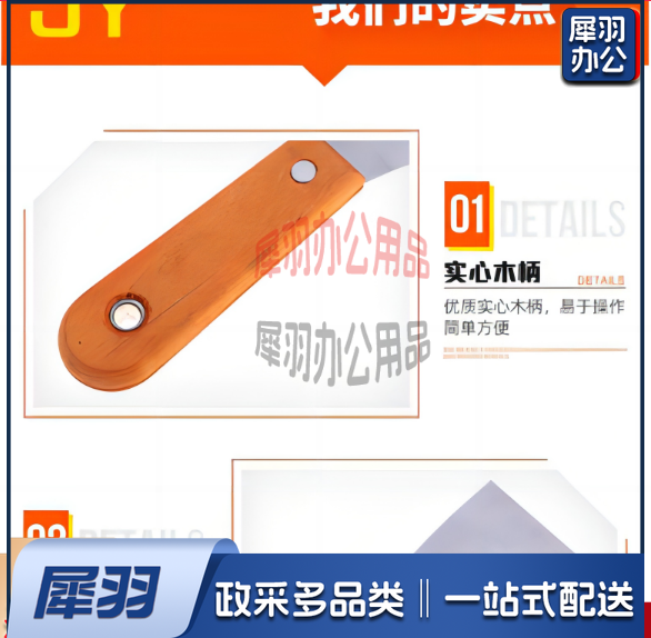 油灰刀铲刀清洁铲子墙填缝小刮刀腻子铲 4寸