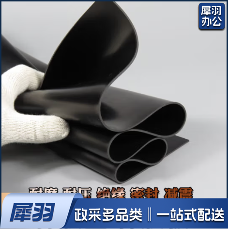 橡胶垫工业黑色皮垫防滑耐磨加厚减震胶皮绝缘板橡皮 1米*1米*3mm