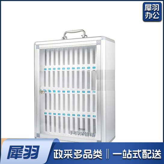 手机保管 带锁 48位手机金属存放箱