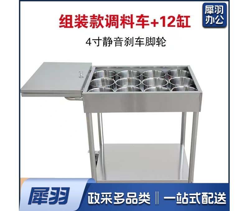 不锈钢调料车移动调味车厨房调料台多功能移动餐车小推车约760*480*800