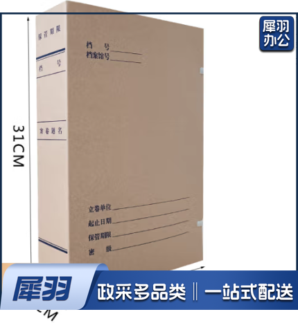 牛皮纸无酸档案盒 国标科技档案盒 整理收纳文件盒 A 4无酸牛皮纸档案盒 人事资料文件档案盒 6cm    700g