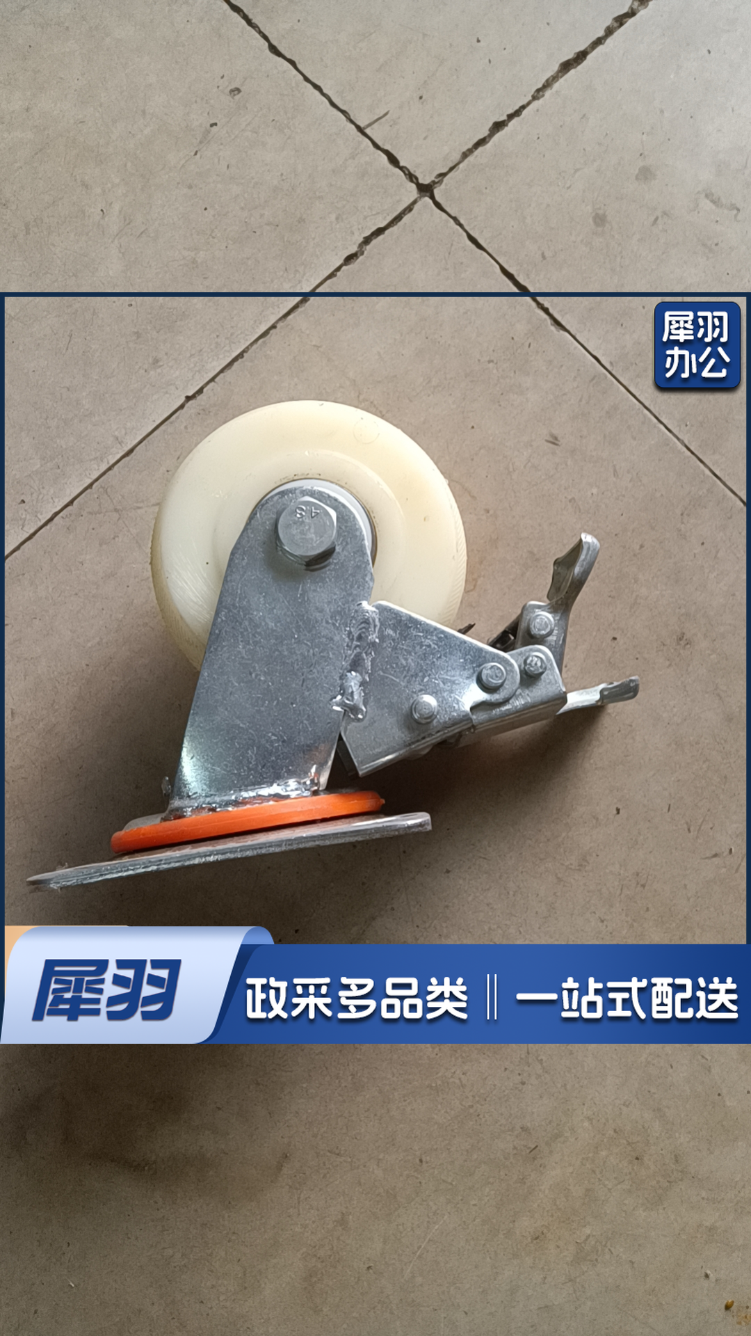 万向轮1.5寸带刹车