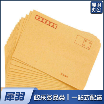 A4 牛皮纸信封 大信封袋（个）