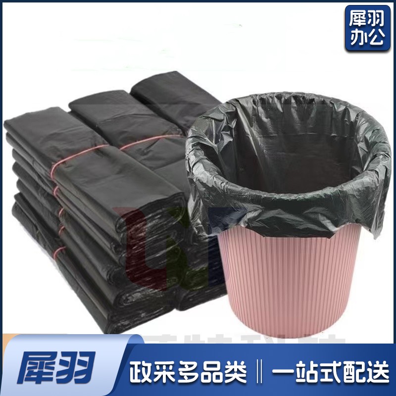 垃圾袋45*50加厚平口，适用20L以内垃圾桶，办公室小型垃圾桶(100个/捆)(捆)