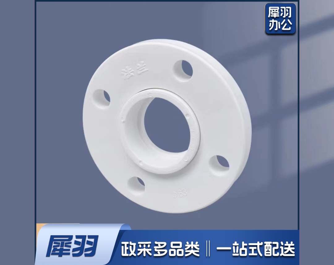 PPR法兰 热熔法兰盘 63