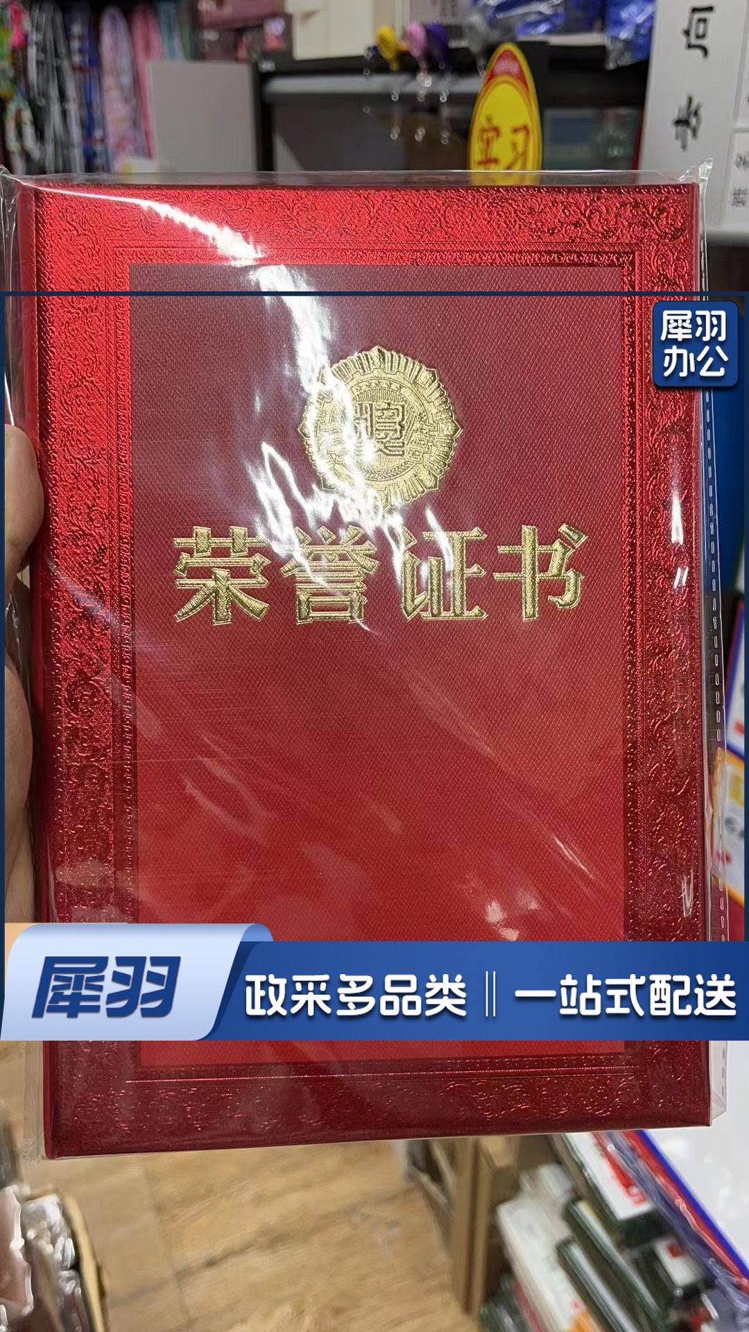 荣誉证书颁奖得奖获奖状外壳聘书 12K荣誉证书