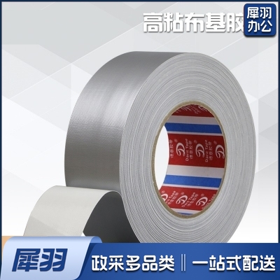 地毯胶带  强力布基胶带  胶带