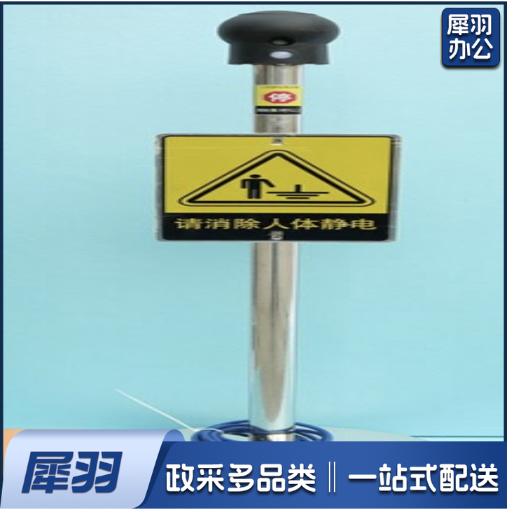工业人体静电释放器